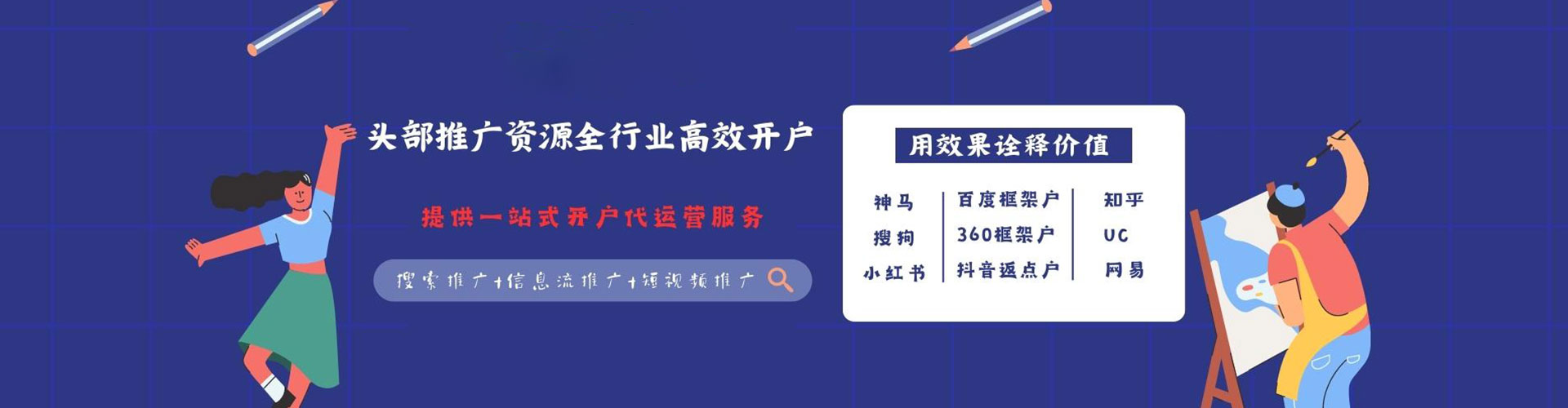 东湖百度竞价开户